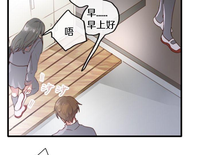 星之花韩漫全集-第118话 矛盾无删减无遮挡章节图片 