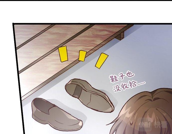 星之花韩漫全集-第118话 矛盾无删减无遮挡章节图片 