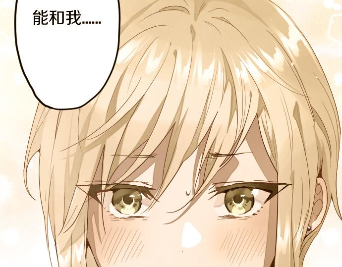 星之花韩漫全集-第118话 矛盾无删减无遮挡章节图片 