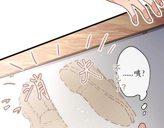 星之花韩漫全集-第118话 矛盾无删减无遮挡章节图片 