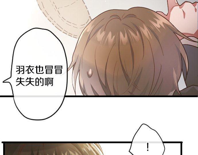 星之花韩漫全集-第118话 矛盾无删减无遮挡章节图片 