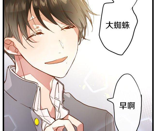 星之花韩漫全集-第118话 矛盾无删减无遮挡章节图片 