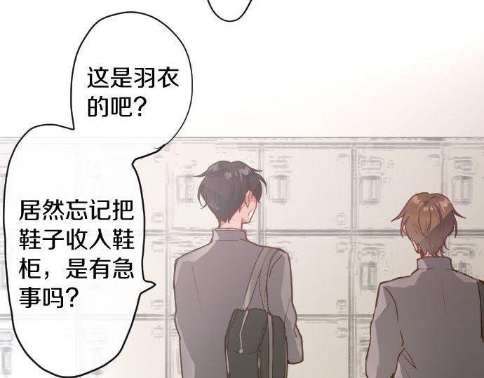 星之花韩漫全集-第118话 矛盾无删减无遮挡章节图片 