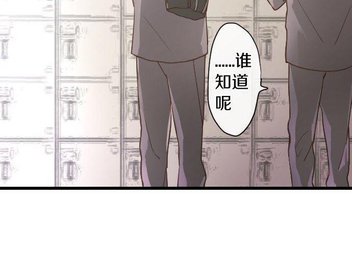星之花韩漫全集-第118话 矛盾无删减无遮挡章节图片 