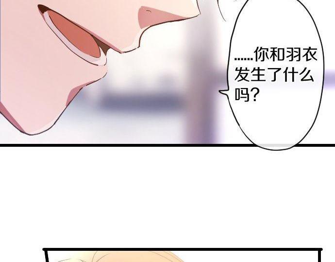 星之花韩漫全集-第118话 矛盾无删减无遮挡章节图片 