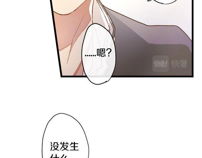 星之花韩漫全集-第118话 矛盾无删减无遮挡章节图片 