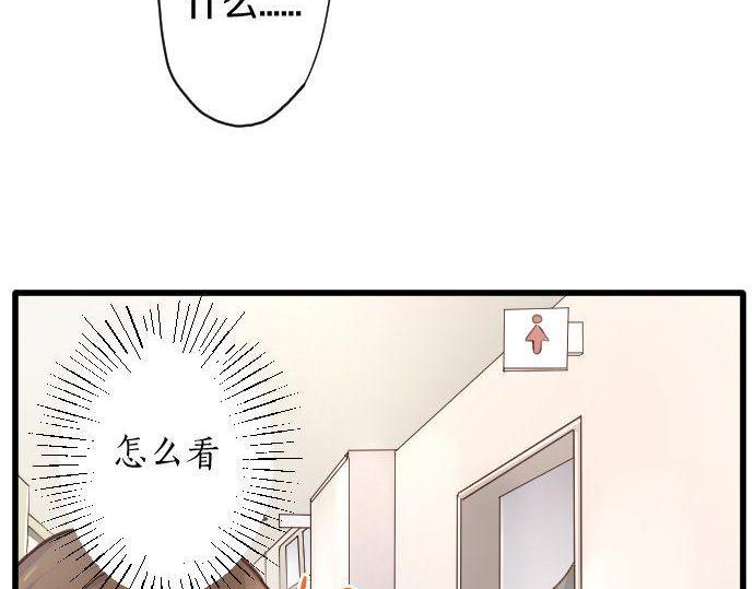 星之花韩漫全集-第118话 矛盾无删减无遮挡章节图片 