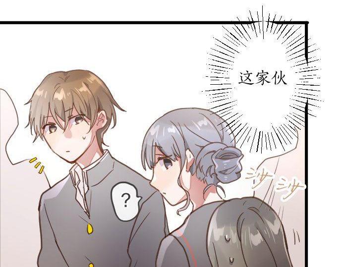 星之花韩漫全集-第118话 矛盾无删减无遮挡章节图片 