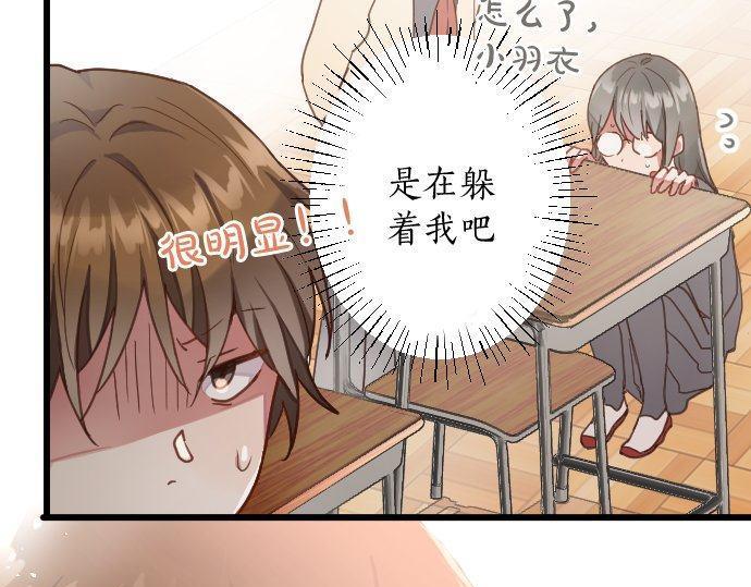星之花韩漫全集-第118话 矛盾无删减无遮挡章节图片 