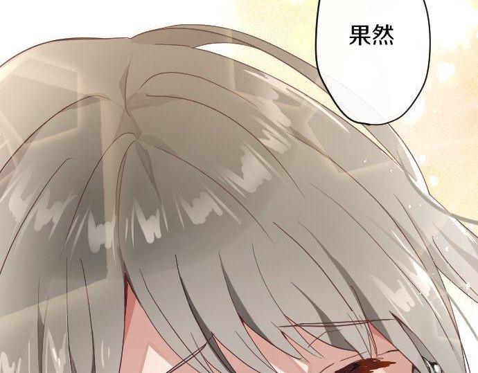 星之花韩漫全集-第119话 受伤的心情无删减无遮挡章节图片 