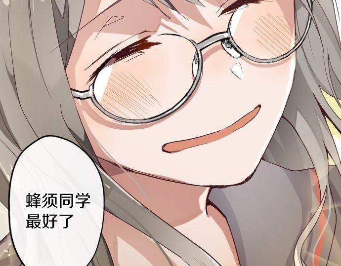 星之花韩漫全集-第119话 受伤的心情无删减无遮挡章节图片 