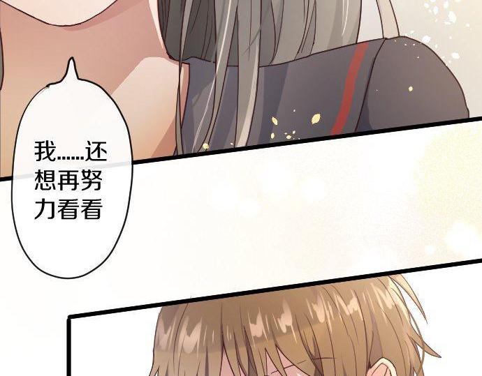 星之花韩漫全集-第119话 受伤的心情无删减无遮挡章节图片 