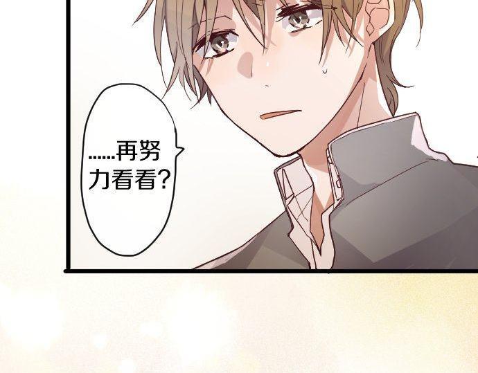 星之花韩漫全集-第119话 受伤的心情无删减无遮挡章节图片 