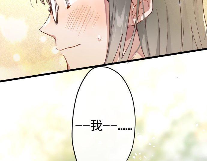 星之花韩漫全集-第119话 受伤的心情无删减无遮挡章节图片 