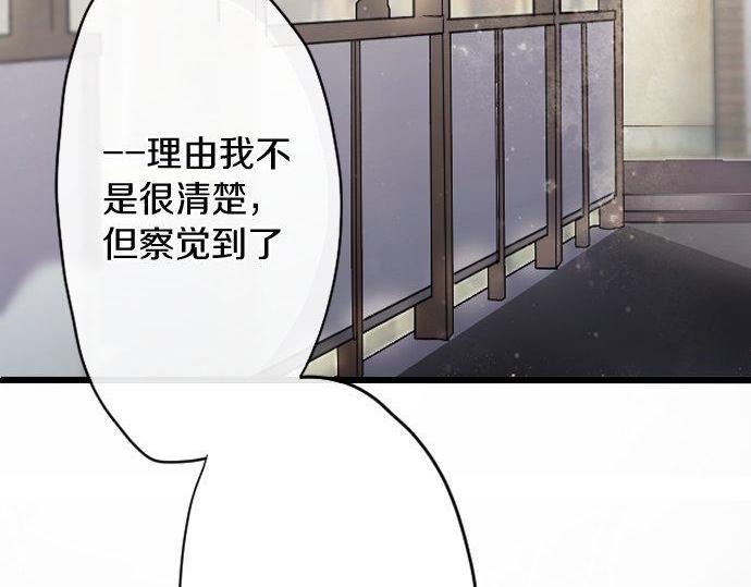 星之花韩漫全集-第119话 受伤的心情无删减无遮挡章节图片 