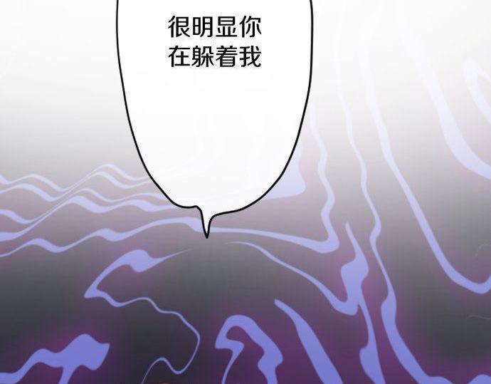 星之花韩漫全集-第119话 受伤的心情无删减无遮挡章节图片 
