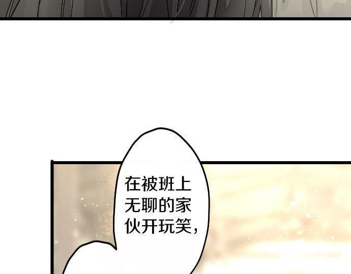 星之花韩漫全集-第119话 受伤的心情无删减无遮挡章节图片 