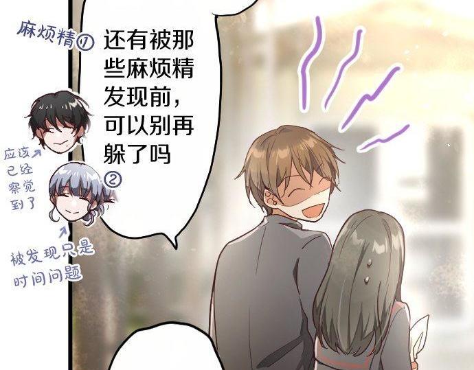 星之花韩漫全集-第119话 受伤的心情无删减无遮挡章节图片 