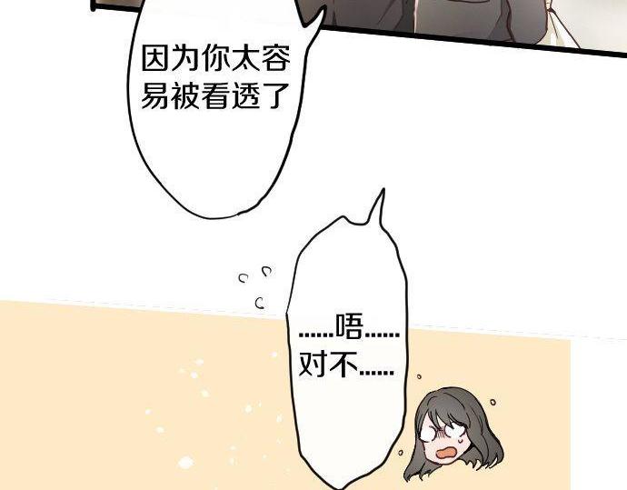 星之花韩漫全集-第119话 受伤的心情无删减无遮挡章节图片 