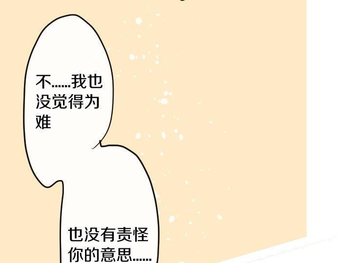 星之花韩漫全集-第119话 受伤的心情无删减无遮挡章节图片 