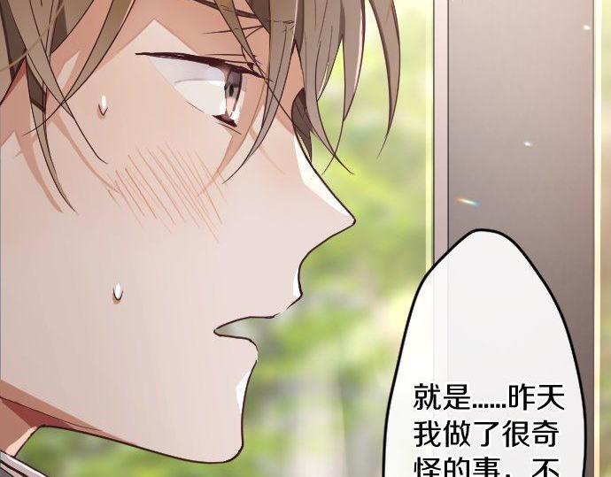 星之花韩漫全集-第119话 受伤的心情无删减无遮挡章节图片 