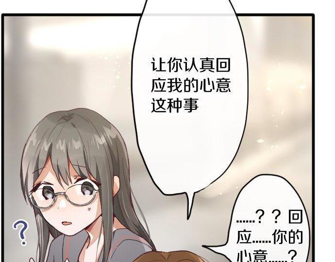 星之花韩漫全集-第119话 受伤的心情无删减无遮挡章节图片 
