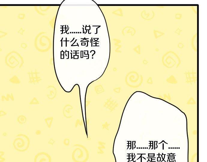 星之花韩漫全集-第119话 受伤的心情无删减无遮挡章节图片 