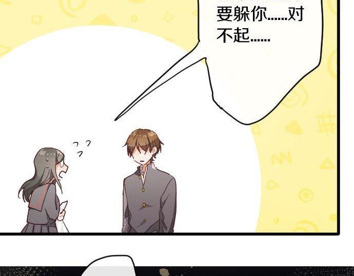 星之花韩漫全集-第119话 受伤的心情无删减无遮挡章节图片 