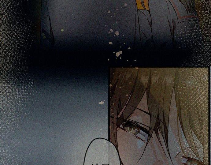 星之花韩漫全集-第119话 受伤的心情无删减无遮挡章节图片 