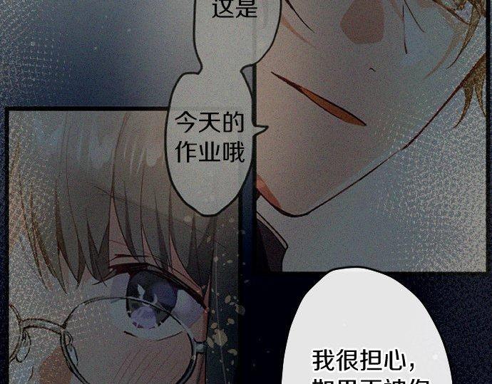 星之花韩漫全集-第119话 受伤的心情无删减无遮挡章节图片 