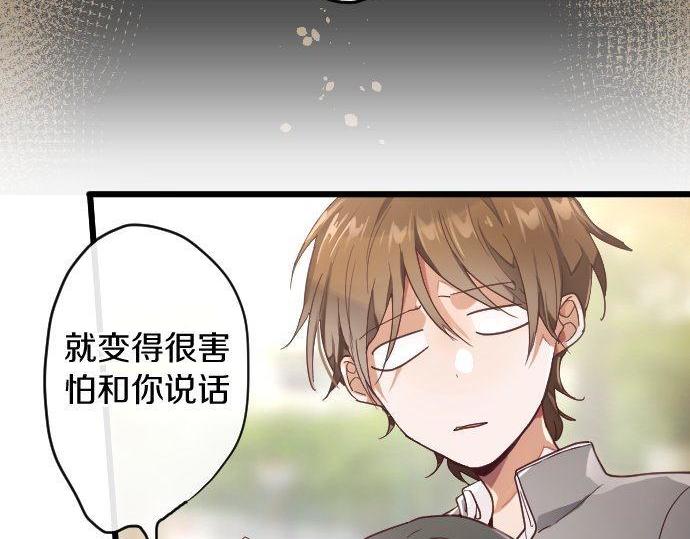 星之花韩漫全集-第119话 受伤的心情无删减无遮挡章节图片 