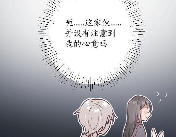 星之花韩漫全集-第119话 受伤的心情无删减无遮挡章节图片 
