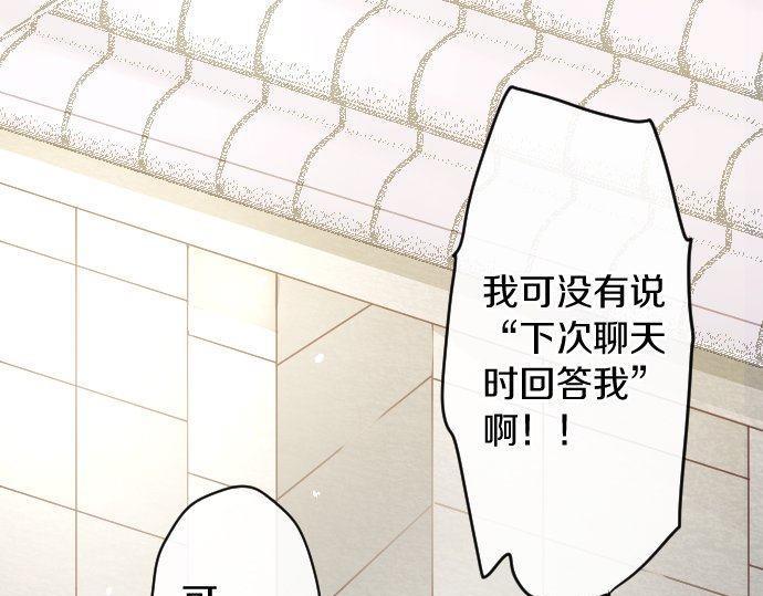 星之花韩漫全集-第119话 受伤的心情无删减无遮挡章节图片 