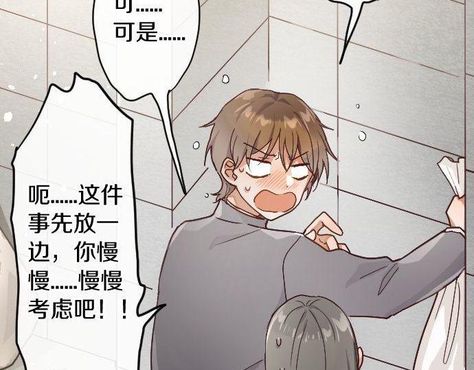 星之花韩漫全集-第119话 受伤的心情无删减无遮挡章节图片 