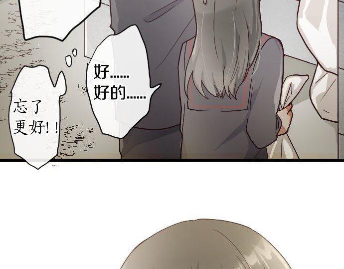星之花韩漫全集-第119话 受伤的心情无删减无遮挡章节图片 