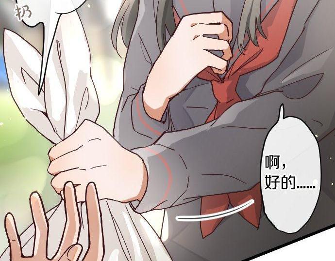 星之花韩漫全集-第119话 受伤的心情无删减无遮挡章节图片 