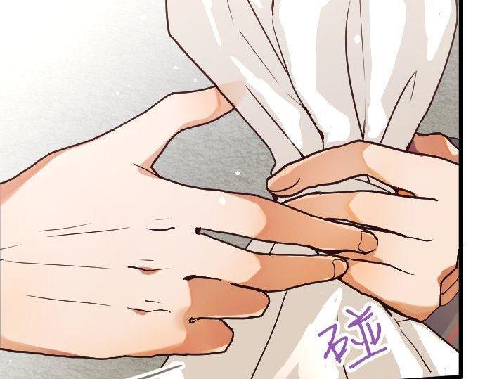 星之花韩漫全集-第119话 受伤的心情无删减无遮挡章节图片 