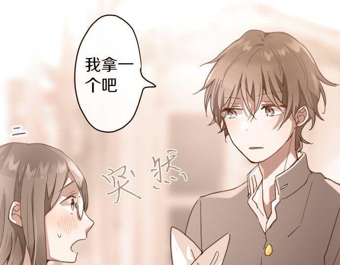 星之花韩漫全集-第119话 受伤的心情无删减无遮挡章节图片 