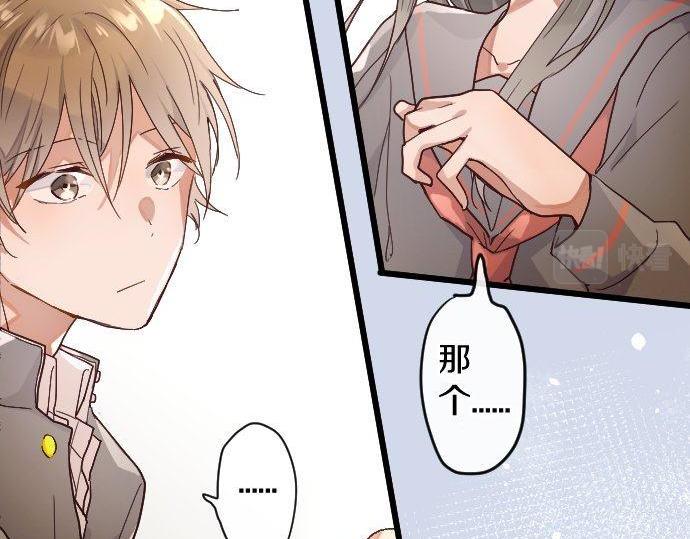 星之花韩漫全集-第119话 受伤的心情无删减无遮挡章节图片 