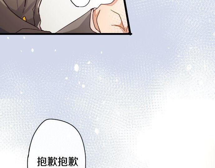 星之花韩漫全集-第119话 受伤的心情无删减无遮挡章节图片 
