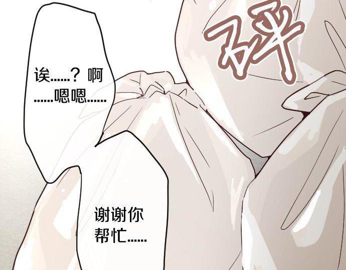 星之花韩漫全集-第119话 受伤的心情无删减无遮挡章节图片 
