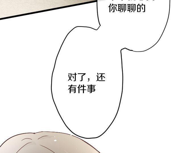 星之花韩漫全集-第119话 受伤的心情无删减无遮挡章节图片 