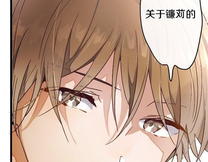 星之花韩漫全集-第119话 受伤的心情无删减无遮挡章节图片 