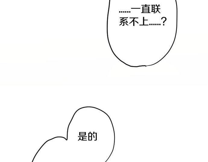 星之花韩漫全集-第119话 受伤的心情无删减无遮挡章节图片 