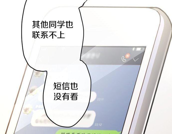 星之花韩漫全集-第119话 受伤的心情无删减无遮挡章节图片 