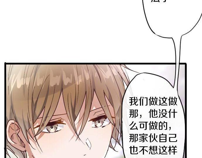 星之花韩漫全集-第119话 受伤的心情无删减无遮挡章节图片 