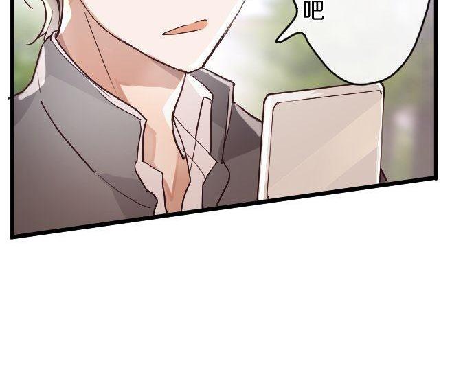 星之花韩漫全集-第119话 受伤的心情无删减无遮挡章节图片 