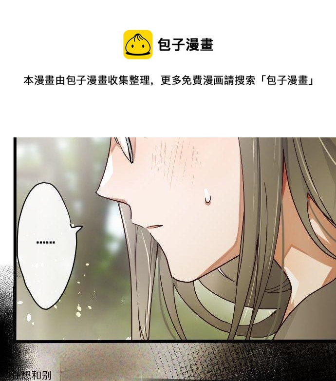 星之花韩漫全集-第119话 受伤的心情无删减无遮挡章节图片 