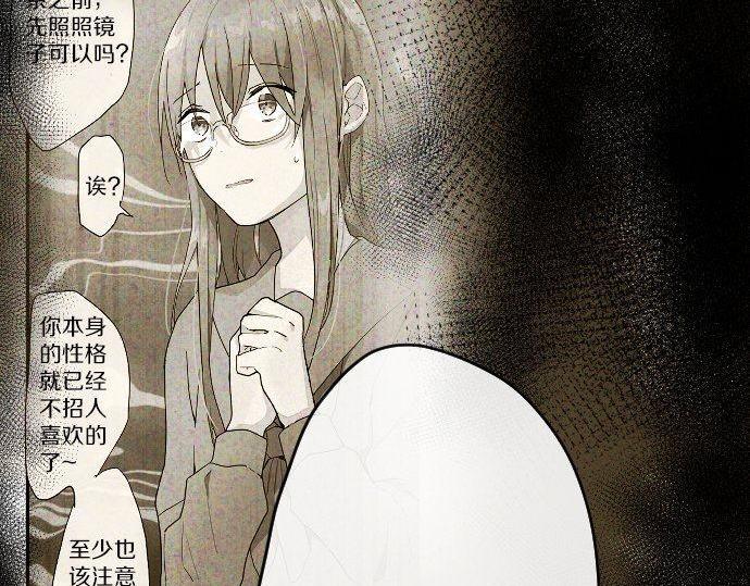 星之花韩漫全集-第119话 受伤的心情无删减无遮挡章节图片 