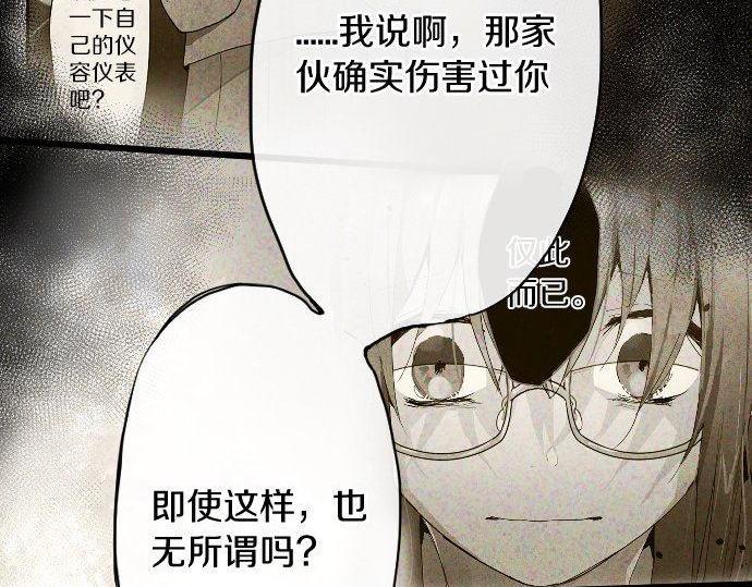 星之花韩漫全集-第119话 受伤的心情无删减无遮挡章节图片 